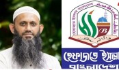 শামীম কায়সারকে ধর্ম প্রতিমন্ত্রী করায় প্রতিবাদ ও উদ্বেগ জানিয়েছে....হেফাজতে ইসলাম বাংলাদেশ